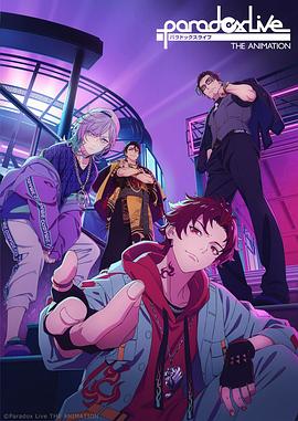 黑料传送门《Paradox Live THE ANIMATION》免费在线观看