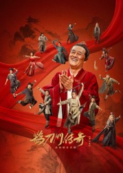 黑料吃瓜《鹊刀门传奇 第二季》免费在线观看