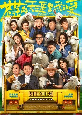 黑料吃瓜《苍茫的天涯是我的爱》免费在线观看