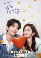 黑料传送门《爱你2025》免费在线观看