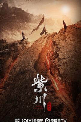 黑料吃瓜不打烊《紫川之光明王》免费在线观看