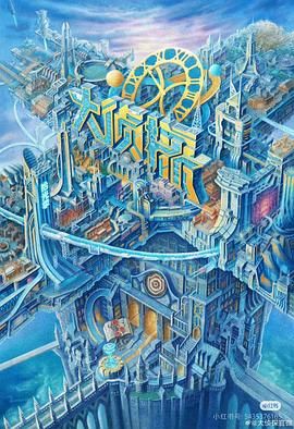 黑料传送门《大侦探·拾光季》免费在线观看