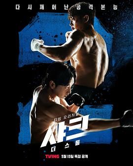 黑料吃瓜不打烊《鲨鱼：风暴》免费在线观看