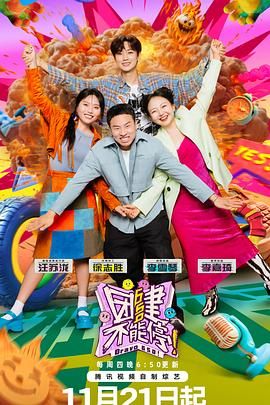 黑料传送门《团建不能停》免费在线观看