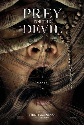 黑料吃瓜《恶魔的光火 Prey for the Devil》免费在线观看