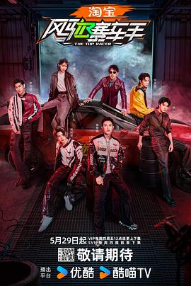 黑料吃瓜不打烊《风驰赛车手》免费在线观看