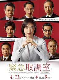 黑料吃瓜不打烊《紧急审讯室3 緊急取調室3》免费在线观看