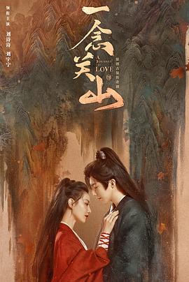 黑料吃瓜《一念关山》免费在线观看