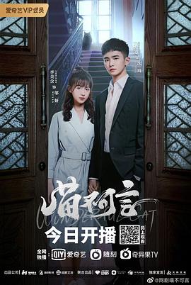 黑料吃瓜不打烊《喵不可言》免费在线观看