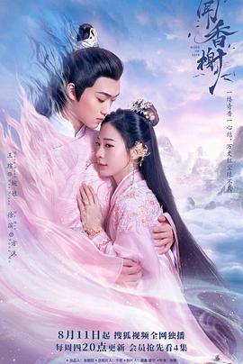 黑料传送门《闻香榭》免费在线观看