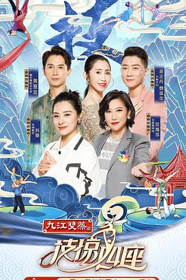 黑料吃瓜不打烊《技惊四座第一季》免费在线观看