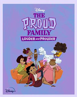 黑料传送门《骄傲的家庭：更大声更骄傲 第一季 The Proud Family: Louder and Prouder Season 1》免费在线观看