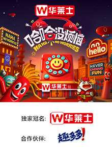 黑料吃瓜《哈哈没烦恼》免费在线观看