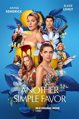 黑料传送门《再帮个小忙 Another Simple Favor》免费在线观看