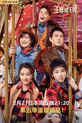 黑料吃瓜不打烊《王牌对王牌第五季》免费在线观看