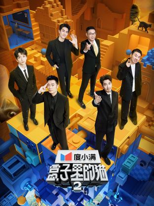 黑料吃瓜《盒子里的猫 第二季》免费在线观看