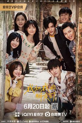 黑料吃瓜不打烊《我和我的朋友们》免费在线观看