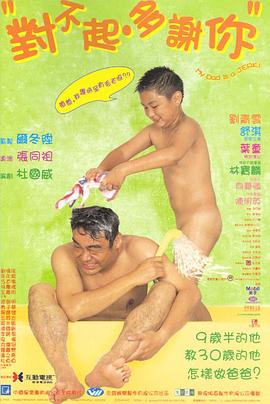 黑料吃瓜《对不起，多谢你国语》免费在线观看