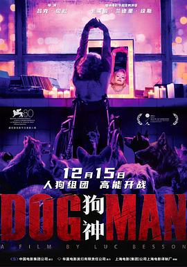黑料吃瓜不打烊《狗神 DogMan》免费在线观看