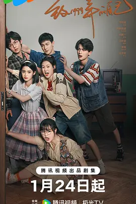 黑料传送门《致1999年的自己》免费在线观看