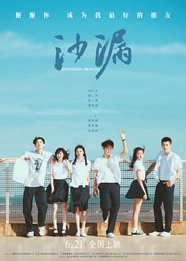 黑料吃瓜不打烊《沙漏[电影解说]》免费在线观看