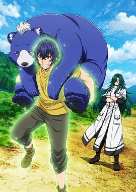 黑料吃瓜不打烊《治愈魔法的错误使用方法》免费在线观看