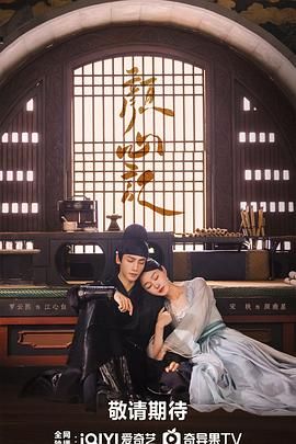 黑料吃瓜《颜心记》免费在线观看