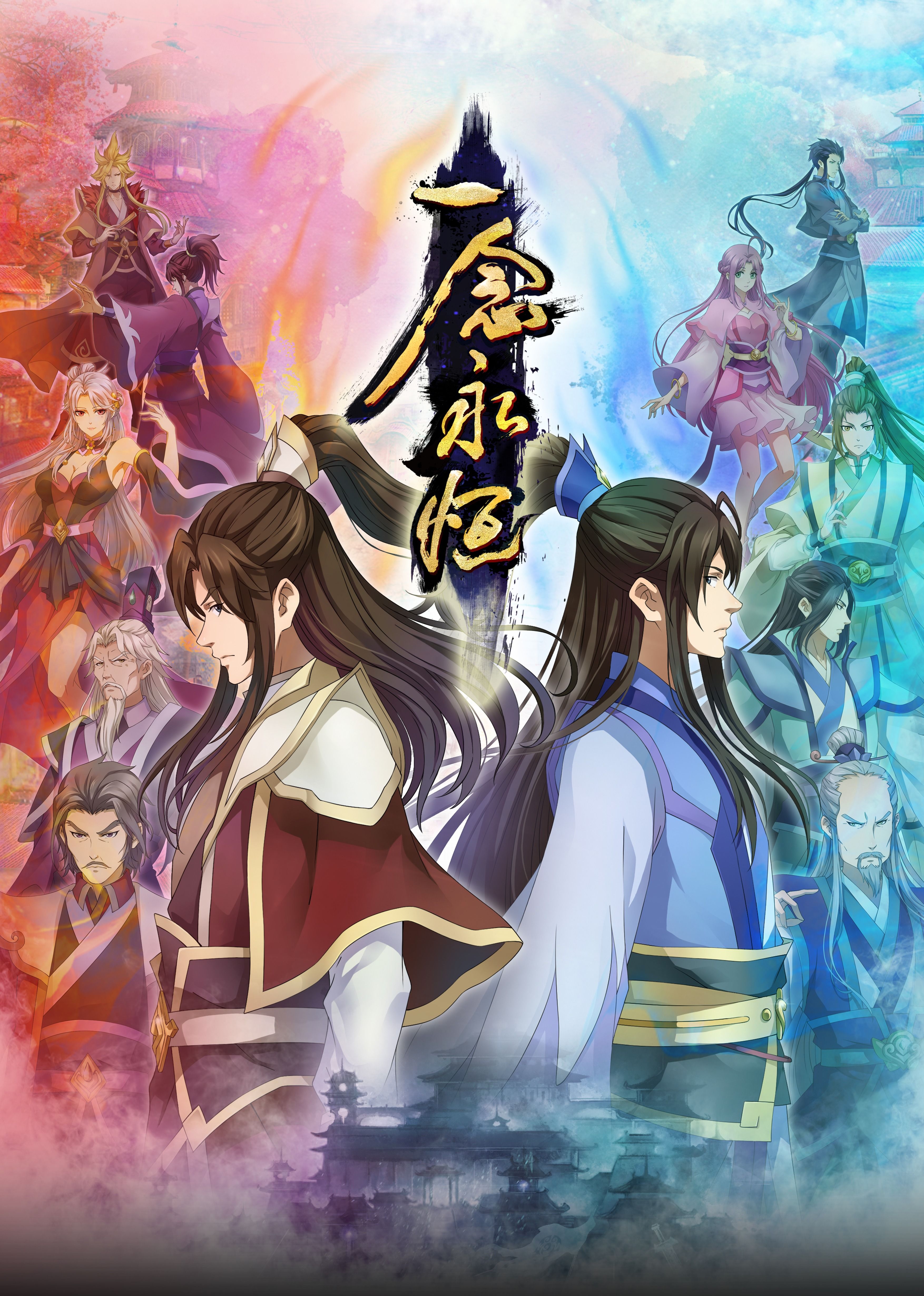 黑料吃瓜《一念永恒合集篇》免费在线观看