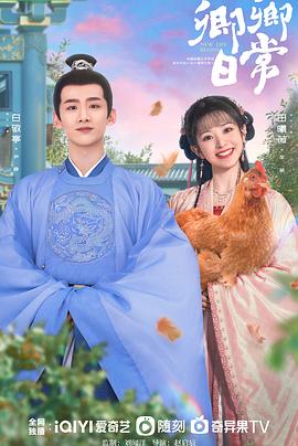 黑料吃瓜不打烊《卿卿日常》免费在线观看