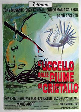 黑料传送门《摧花手 L'uccello dalle piume di cristallo》免费在线观看