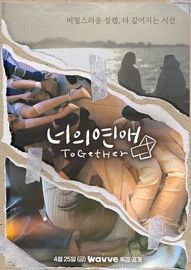 黑料吃瓜不打烊《你的爱》免费在线观看