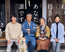 黑料吃瓜不打烊《有母亲等待的故乡》免费在线观看