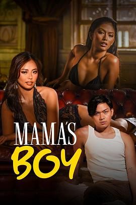 黑料吃瓜不打烊《妈妈的乖孩子 Mama's Boy》免费在线观看
