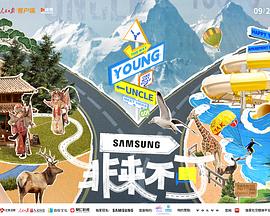 黑料吃瓜《非来不可》免费在线观看