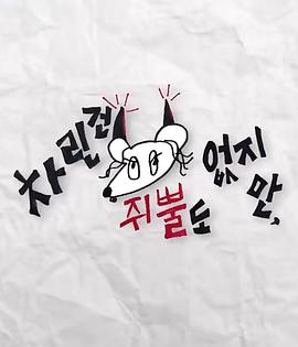 黑料传送门《虽然没准备什么菜第三季》免费在线观看