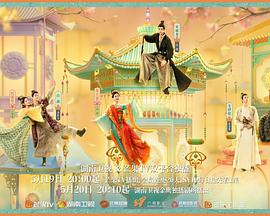 黑料吃瓜《韶华若锦》免费在线观看