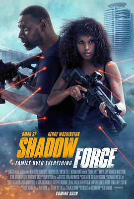 黑料传送门《幽冥部队 Shadow Force》免费在线观看