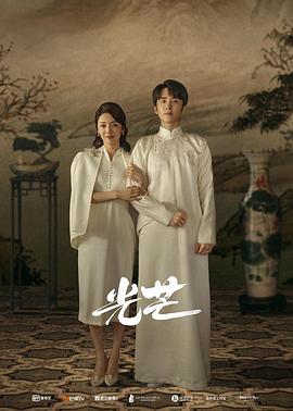 黑料吃瓜不打烊《光芒》免费在线观看