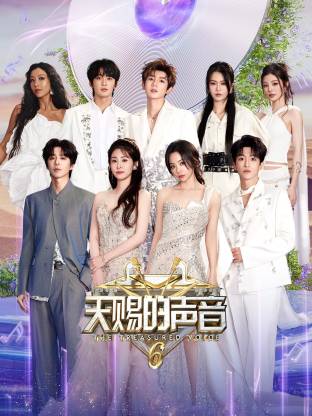 黑料吃瓜不打烊《天赐的声音 第六季》免费在线观看