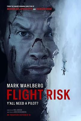 黑料吃瓜不打烊《插翅难飞 Flight Risk》免费在线观看