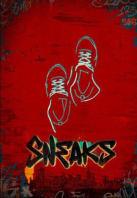 黑料吃瓜不打烊《好鞋成双 Sneaks》免费在线观看