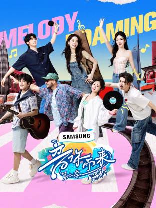 黑料吃瓜不打烊《音你而来2》免费在线观看