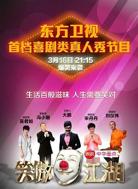 黑料吃瓜不打烊《笑傲江湖 第一季》免费在线观看