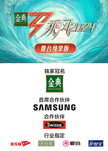 黑料吃瓜《乘风第五季舞台纯享版》免费在线观看