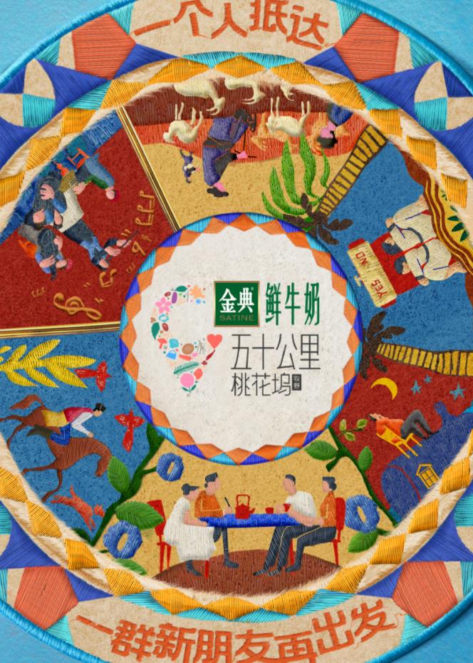 黑料传送门《五十公里桃花坞5》免费在线观看